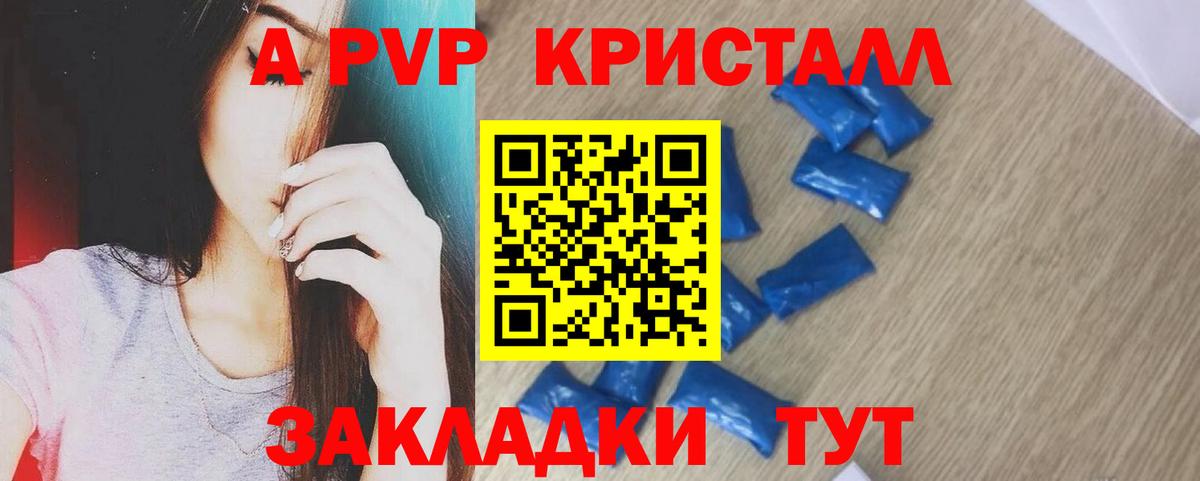 APVP СК Нижнеудинск
