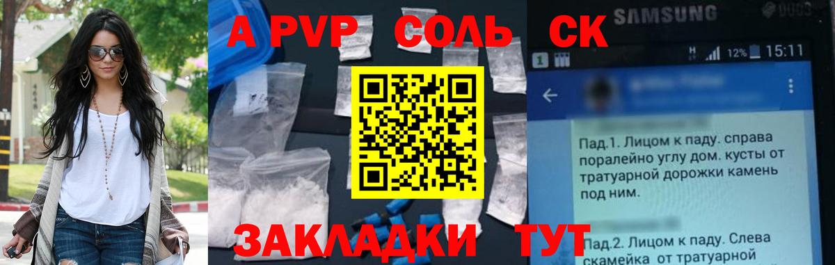 Нижнеудинск  APVP Crystall  Alpha PVP  Вход с VPN  A-PVP СК  Альфа ПВП VHQ 