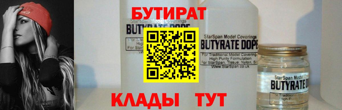 БУТИРАТ оксана Нижнеудинск