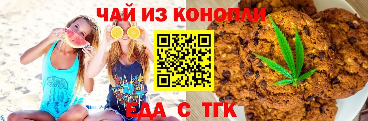 Нижнеудинск  Canna-Cookies марихуана  Вход с VPN 