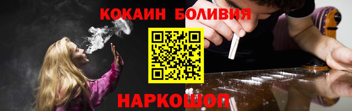 COCAIN Fish Scale Нижнеудинск