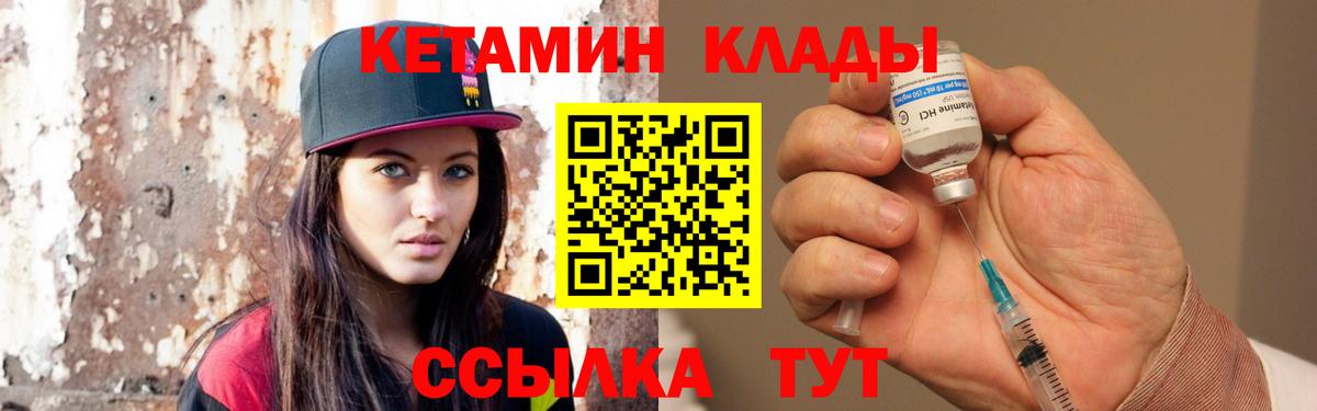 Нижнеудинск  КЕТАМИН VHQ  Вход с VPN 