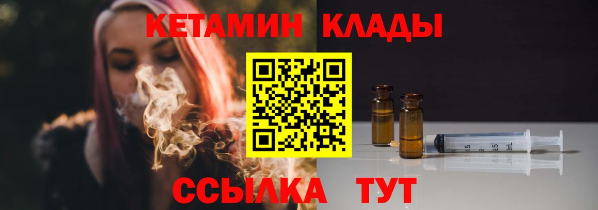 Кетамин VHQ Нижнеудинск