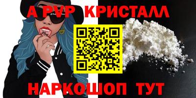 альфа пвп Нальчик