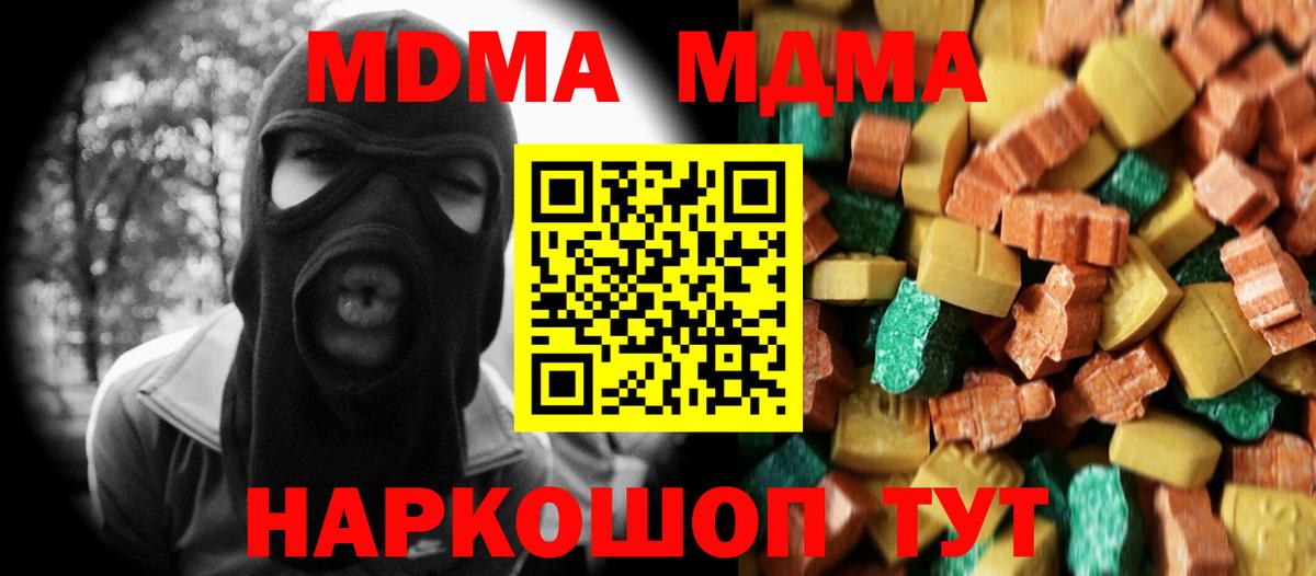 МДМА кристаллы  MDMA кристаллы  Вход с VPN  Нижнеудинск 