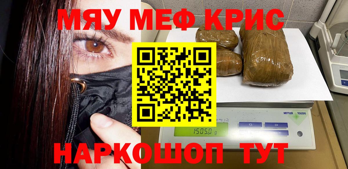 Мефедрон  МЯУ-МЯУ mephedrone  Вход с VPN  Нижнеудинск 