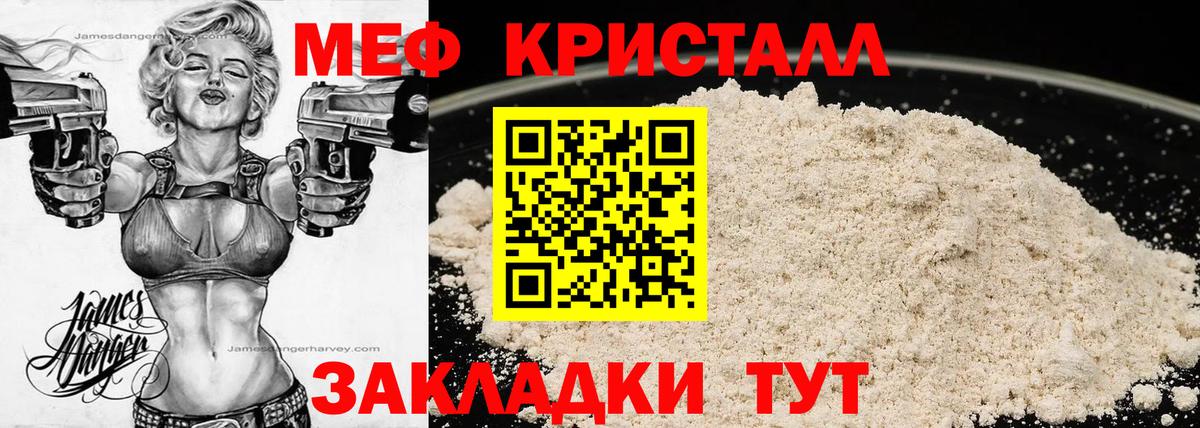 МЕФ мука Нижнеудинск
