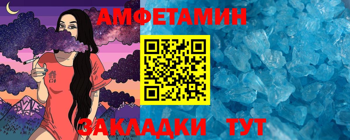 Первитин Methamphetamine  Вход с VPN  Нижнеудинск 