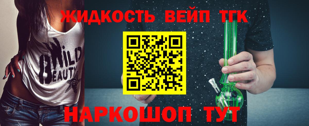 ТГК гашишное масло  Вход с VPN  Нижнеудинск  ТГК Wax 